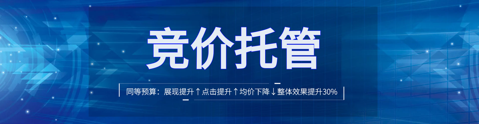 临海百度竞价包年